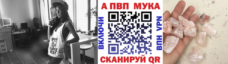 где продают наркотики  Энем  Альфа ПВП мука 