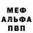 Альфа ПВП кристаллы sjackson