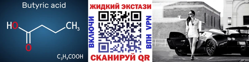 наркошоп  Энем  Бутират бутандиол 