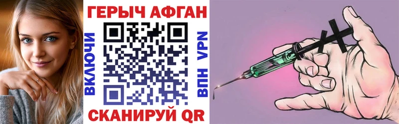 Героин белый  Энем 
