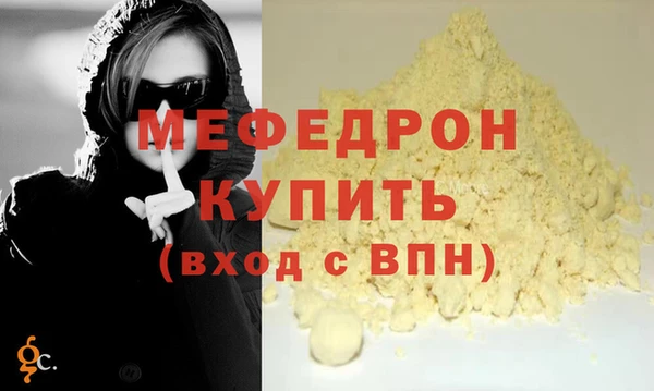 мефедрон мука Волоколамск