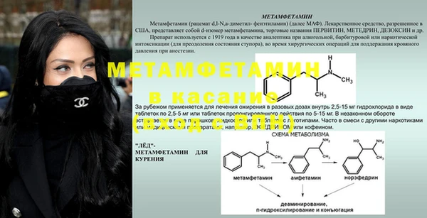 мефедрон мука Волоколамск