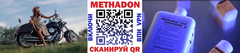 купить наркотик  Энем  МЕТАДОН VHQ 